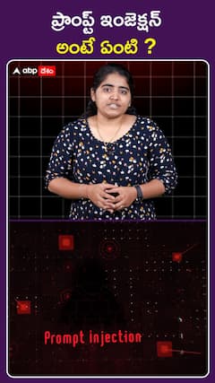 ప్రాంప్ట్ ఇంజెక్షన్‌ అంటే ఏంటి ?