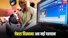 'चेहरा दिखाओ और काम हो जाए..' क्या है आधार फेस ऑथेंटिकेशन? आसान भाषा में समझिए मतलब