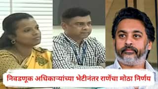 Nilesh Rane: निवडणूक आयोगाला देखील कोर्टात खेचणार, अधिकाऱ्यांच्या भेटीनंतर निलेश राणेंचा मोठा निर्णय; म्हणाले,  'ज्यांचा हातभार असेल त्यांच्यावर मी...'