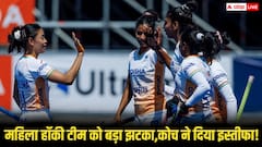 महिला हॉकी टीम के कोच हरेंद्र सिंह ने क्यों दिया अचानक इस्तीफा, जानिए वजह