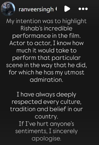 Kantara Chapter 1 Review : 'కాంతార'పై కామెడీ కామెంట్స్ - ఎట్టకేలకు సారీ చెప్పిన బాలీవుడ్ హీరో రణవీర్