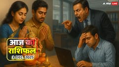 धनु, मकर, कुंभ और मीन राशि वालों के लिए आज कुछ खास है? जानें 3 दिसंबर 2025 का राशिफल