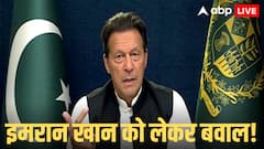 पाकिस्तान में तनाव बढ़ा! इमरान खान की अफवाहों के बीच रावलपिंडी में धारा 144 लागू, सार्वजनिक जमावड़ों पर प्रतिबंध