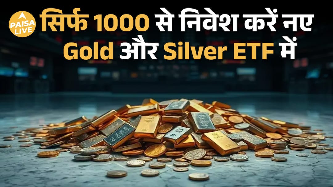 Bandhan Gold & Silver ETF Full Review | NFO Details, Returns Logic, Rally Explained | Money Live