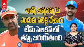 Ashwin Comments on Team India Selection | మేనేజ్‌మెంట్ పై అశ్విన్ ఫైర్