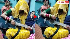 बहू तो रॉकस्टार निकली, मुंह दिखाई पर दुल्हन ने गिटार बजाकर उड़ाया गर्दा, देखती रह गई मोहल्ले की औरतें