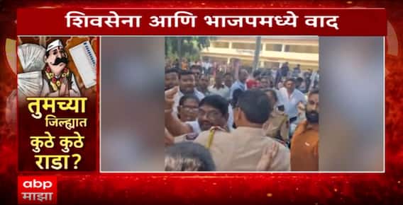 Nagarpanchyat Election : नगरपालिका, नगरपंचायतींसाठी मतदान प्रक्रिया पूर्ण, निकाल 21 डिसेंबरला