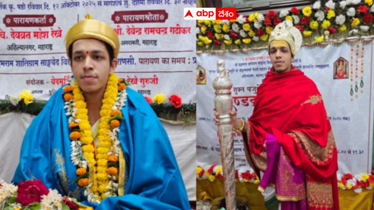 Vedamurti Devavrat: 200 ఏళ్ల తర్వాత ఘనత సాధించిన 19 ఏళ్ల దేవవ్రత్ - అభినందించిన మోదీ - ఏం సాధించారంటే?