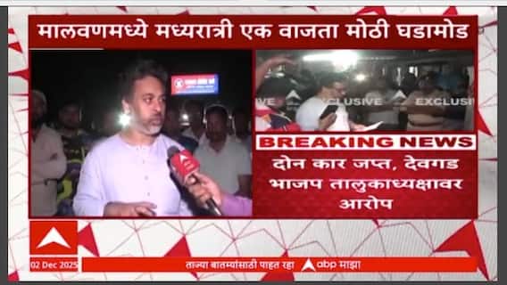Nilesh Rane : भाजप कार्यकर्त्यांनी पैसे वाटल्याचा निलेश राणेंचा आरोप, राणेंची पोलीस ठाण्यात धडक
