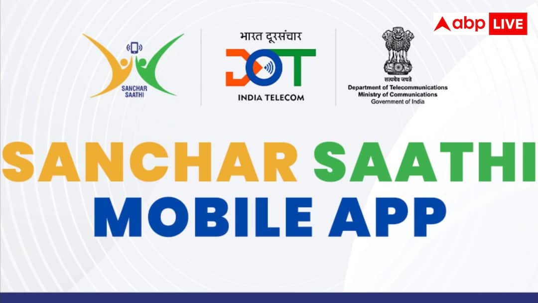 What privacy risks do users face if they buy a smartphone preinstalled with the Sanchaar Saathi app संचार साथी ऐप वाला मोबाइल खरीदा तो क्या होगा नुकसान, आपकी प्राइवेसी पर कितना खतरा?