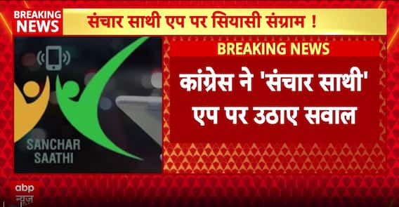 Breaking: Congress Raises Alarm Over Mandatory ‘Sanchar Saathi’ App, Calls Rule Unconstitutional