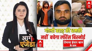 Lawrence Vs Goldy Brar: गोल्डी बराड़ की धमकी नहीं, बचेगा लॉरेंस बिस्नोई |Aage Ka Agenda with Romana