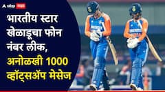 भारतीय स्टार खेळाडूचा फोन नंबर लीक, अनोळखी 1000 व्हॉट्सअॅप मेसेज, रागात घेतला मोठा निर्णय, सामन्याआधी नेमकं काय घडलं होतं?