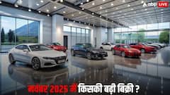 नवंबर में Maruti-Mahindra चमके, Bajaj की सेल में गिरावट,जानें कौन सी कंपनी रही टॉप पर?
