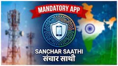 సంచార్‌సాథీ యాప్‌ వివాదంలో కీలక పరిణామం! నిఘా విమర్శలతో వెనక్కి తగ్గిన కేంద్రం! ఇంతకీ లేటెస్ట్ అప్‌డేట్ ఏంటీ?
