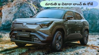 Maruti e Vitara వచ్చేది ఈ రోజే, క్రెటా ఎలక్ట్రిక్కి గట్టి పోటీ - ధరలు, రేంజ్, ఫీచర్ల పూర్తి వివరాలు