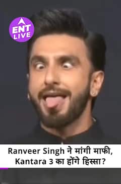 Ranveer Singh ने मांगी माफी , चामुंडा देवी को 'भूत' कहने पर दी सफाई