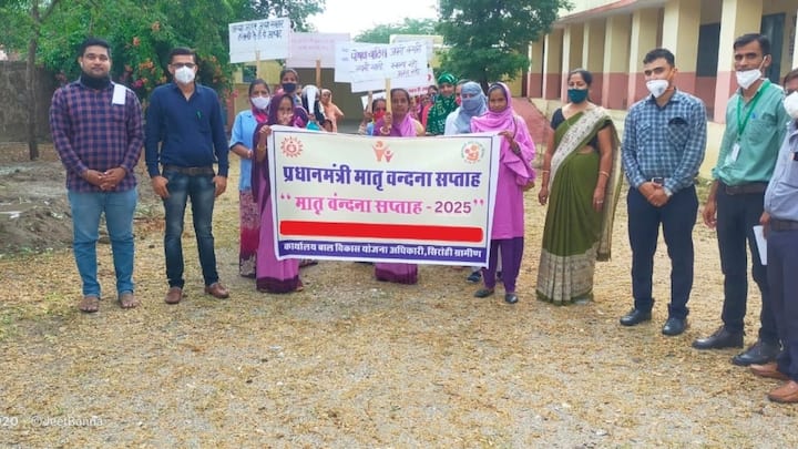 ऐसे समय में प्रधानमंत्री मातृ वंदना योजना मदद का मजबूत सहारा बनती है. इसका मकसद यह सुनिश्चित करना है कि महिलाएं आराम से गर्भकाल पूरा कर सकें और जरूरी चिकित्सा का लाभ ले पाएं. कई महिलाएं गर्भावस्था के दौरान काम बंद कर देती हैं और आमदनी रुक जाने की वजह से तनाव बढ़ जाता है.