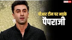 रणबीर कपूर की PR टीम पर भड़के पैपराजी, फोटोग्राफर्स बोले- 'अरे भाई बुलाया है हमे'