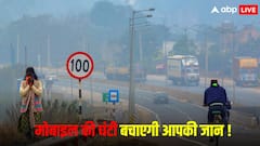 अब हाईवे पर सफर करते वक्त मोबाइल की घंटी बचाएगी आपकी जान! जानें कैसे ड्राइवर को मिलेगा अलर्ट