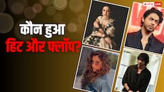 2025 में बॉलीवुड में किसकी एंट्री हिट, कौन रहा फ्लॉप? ऐसा हुआ स्टारकिड्स का हाल