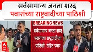 Rohit Pawar On Voting : सर्वसामान्य जनता शरद पवारांच्या राष्ट्रवादीच्या पाठिशी - रोहित पवार