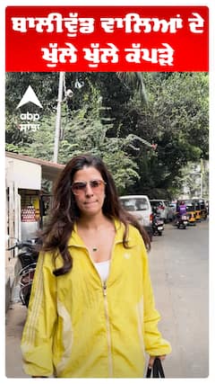 ਬਾਲੀਵੁੱਡ ਵਾਲਿਆਂ ਦੇ ਖੁੱਲੇ ਖੁੱਲੇ ਕੱਪੜੇ