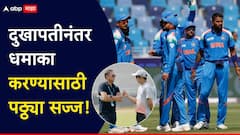 दुखापतीनंतर धमाका करण्यासाठी पठ्ठ्या सज्ज! फिटनेस टेस्ट पास, BCCI टी-20 संघात देणार संधी, दक्षिण आफ्रिकेविरुद्ध कधी होणार संघाची घोषणा?