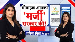 123 करोड़ मोबाइल यूजर्स ध्यान दें! आपका मोबाइल आपकी जासूसी करेगा?