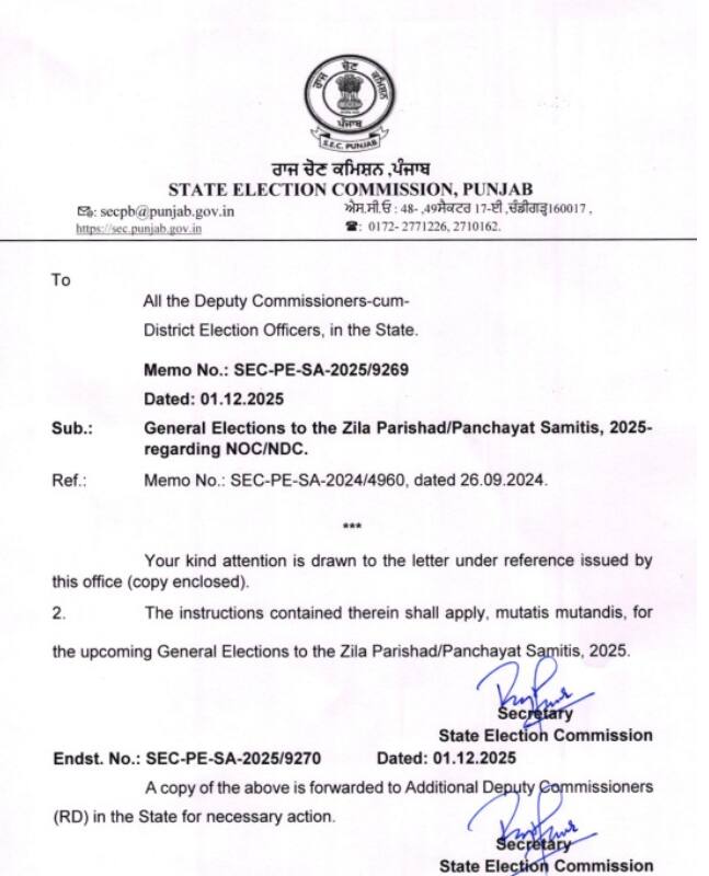 ਜ਼ਿਲ੍ਹਾ ਪ੍ਰੀਸ਼ਦ ਅਤੇ ਪੰਚਾਇਤ ਸੰਮਤੀ ਚੋਣਾਂ ਨੂੰ ਲੈਕੇ ਵੱਡੀ ਖ਼ਬਰ! NOC ਨੂੰ ਲੈਕੇ ਸਾਹਮਣੇ ਆਇਆ ਵੱਡਾ ਅਪਡੇਟ