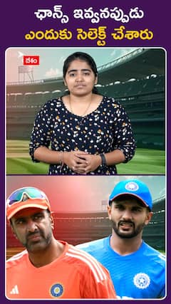 ఛాన్స్ ఇవ్వనప్పుడు ఎందుకు సెలెక్ట్ చేశారు టీమ్ సెలక్షన్ లో తప్పు జరుగుతుంది