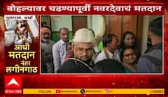 Nagar Panchayat, Nagar Parishad Election Wedding : आधी मतदान, नंतर लगीनगाठ