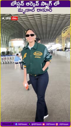 బోస్టన్ ఆర్కైవ్ స్వాగ్‌లో  మృణాల్ ఠాకూర్