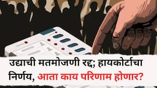 Nagarparishad Election Result: उद्याची मतमोजणी रद्द; हायकोर्टाचा मोठा निर्णय, आता काय परिणाम होणार? जाणून घ्या सविस्तर