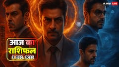 मेष, वृषभ, मिथुन और कर्क राशि के लिए आज यानी 3 दिसंबर 2025 का दिन कैसा रहेगा? जानें आज का राशिफल