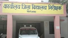 शुरू हो गई यूपी बोर्ड एग्जाम की तैयारी, फिरोजाबाद के 95 केंद्रों पर 70845 बच्चे देंगे परीक्षाएं