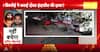 Breaking: CCTV Shows Killer Switching Cars After Inderpreet ‘Harry’ Murder; Bishnoi–Brar Gang War Escalates
