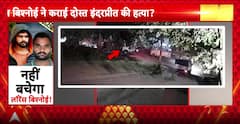 Breaking: CCTV Shows Killer Switching Cars After Inderpreet ‘Harry’ Murder; Bishnoi–Brar Gang War Escalates