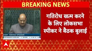 SIR Controversy News: लोकसभा SIR की वजह से कल तक के लिए स्थगित | Congress | BJP | ABP News