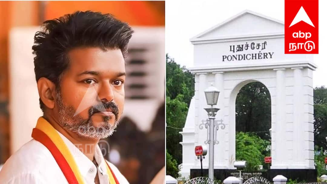 புதுச்சேரியில் விஜய் ரோடு ஷோ: அனுமதி கிடைக்குமா? சிக்கலில் தவிக்கும் புஸ்ஸி ஆனந்த்!