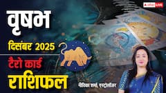 Taurus Tarot Monthly Horoscope December 2025: इस महीने धन लाभ के प्रबल योग, पैसों के लेनदेन में सतर्क रहें