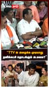 ’TTV-ஐ அழைக்க முடியாதுதனிக்கட்சி தொடங்கும் அ.மலை?’’:Nainar Nagendran on TTV Dhinakaran