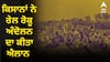 ਕਿਸਾਨਾਂ ਨੇ ਰੇਲ ਰੋਕੂ ਅੰਦੋਲਨ ਦਾ ਕੀਤਾ ਐਲਾਨ, 19 ਜ਼ਿਲ੍ਹਿਆਂ ਵਿੱਚ 'ਕੇਂਦਰ ਦੇ ਟਾਇਰਾਂ' ਨੂੰ ਲਾਈਆਂ ਜਾਣਗੀਆਂ ਬ੍ਰੇਕਾਂ !