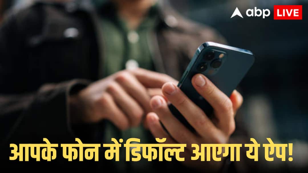 India new mobile phones must preinstall sanchaar saathi app dot order Know its feature Sanchar Saathi: न कर पाएंगे डिलीट, न डिसेबल, सरकार के आदेश पर आपके फोन में आ रहा कौन सा ऐप, जिस पर विपक्ष ने मचाया बवाल