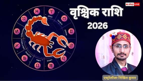 Vrishchik Rashi 2026: वृश्चिक राशिफल साल 2026, जनवरी से दिसंबर तक हर महीने का जानें हाल