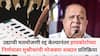 Hasan Mushrif: '...त्यावर बोलण्यात अर्थ नाही', उद्याची मतमोजणी रद्द, हायकोर्टाच्या निर्णयावर मंत्री हसन मुश्रीफांची मोजक्या शब्दात प्रतिक्रिया