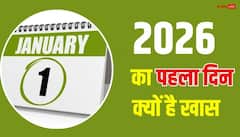 साल 2026 किस व्रत-त्योहार से शुरू होगा ?
