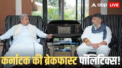 ब्रेकफास्ट वाली मीटिंग में किसने छुए CM सिद्धारमैया के पैर, क्या बदलेगा CM, आलाकमान का सिग्नल क्या, जानें सब