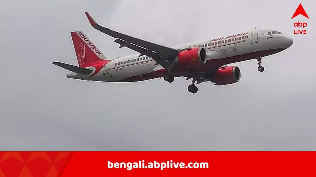 Air India A320 Airbus: ‘সেফটি সার্টিফিকেট’ ছাড়াই একমাস ধরে উড়ান পরিষেবা, এয়ার ইন্ডিয়ার A320 বিমান নিয়ে তদন্ত শুরু Air India Airbus A320 flew without safety certificate for a whole month DGCA starts investigation Air India A320 Airbus: ‘সেফটি সার্টিফিকেট’ ছাড়াই একমাস ধরে উড়ান পরিষেবা, এয়ার ইন্ডিয়ার A320 বিমান নিয়ে তদন্ত শুরু