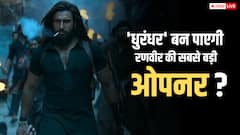 क्या ‘धुरंधर’ बन पाएगी रणवीर सिंह की सबसे बड़ी ओपनर? इस फिल्म को देनी होगी मात